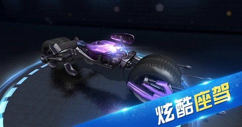 极限时速截图3
