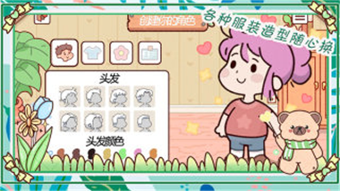 我萌萌的农场截图3