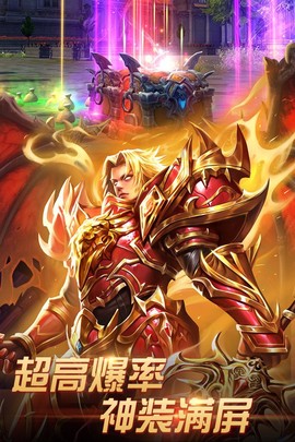 正义荣耀截图2