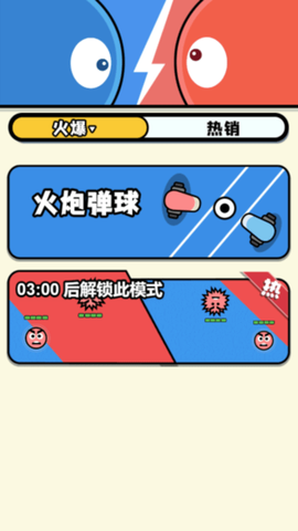 双人同屏赛3[图1]