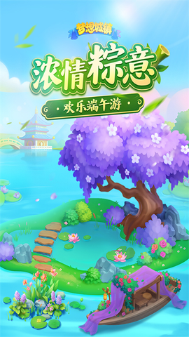 梦想城镇截图1