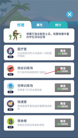 报告二营长截图1