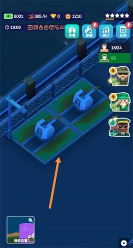 报告二营长截图2