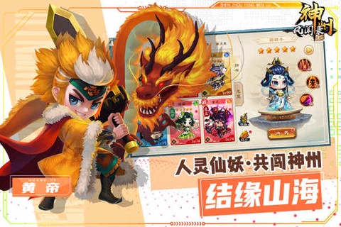 神州风闻录截图1