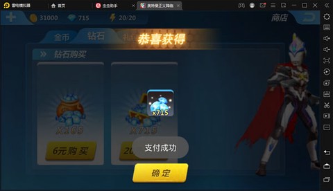 奥特曼正义降临[图1]