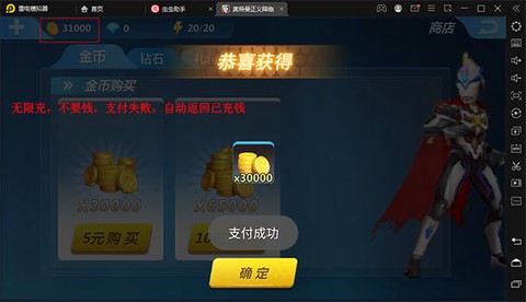 奥特曼正义降临截图1