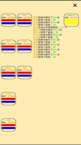帮派养成截图3