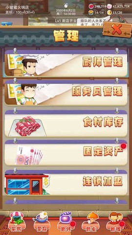 辣味人生图3