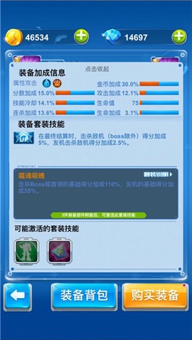 全民飞机大战[图6]
