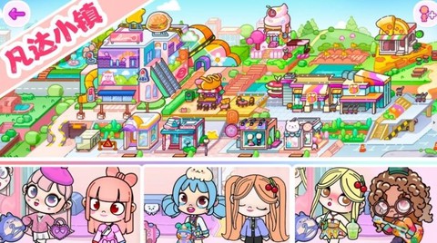 樱桃小镇模拟器截图2