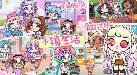 樱桃小镇模拟器截图3