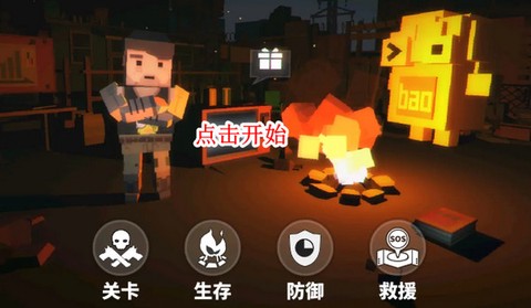 枪手:丧尸幸存者截图2