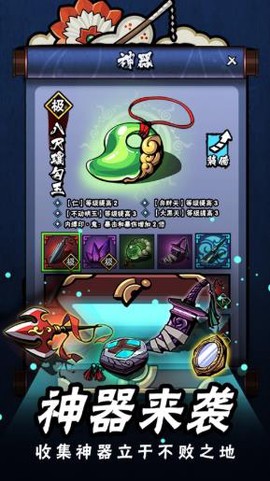 一起打妖怪截图1