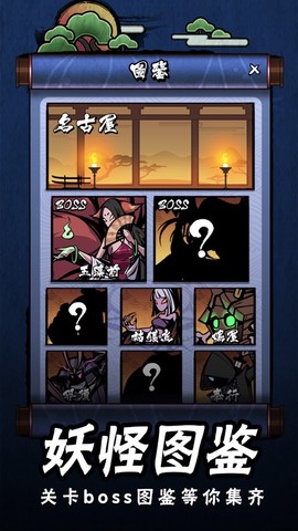 一起打妖怪截图3