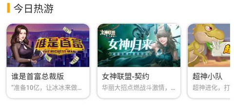 搜游记云游戏[图1]