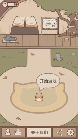 猫鼠大作战截图3