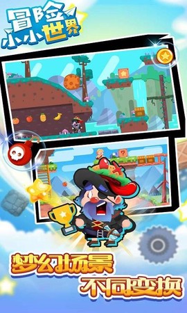 冒险小小世界截图3