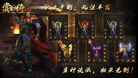 赏金传奇[图2]