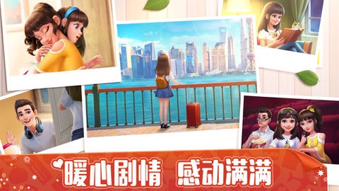 我的小家截图1