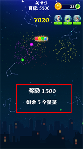消灭星星经典版[图4]
