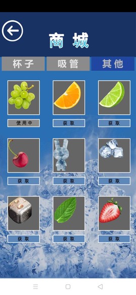可乐模拟器截图2