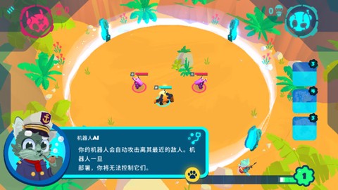 机器人世界冒险[图7]