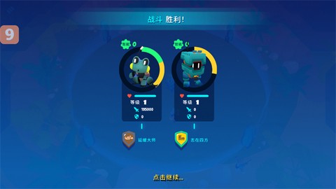 机器人世界冒险截图3