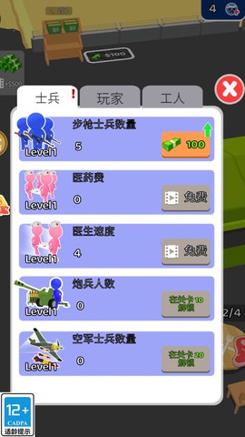 终极守卫队截图1