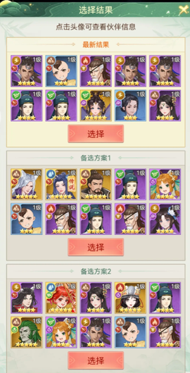 仙剑奇侠传：新的开始[图3]