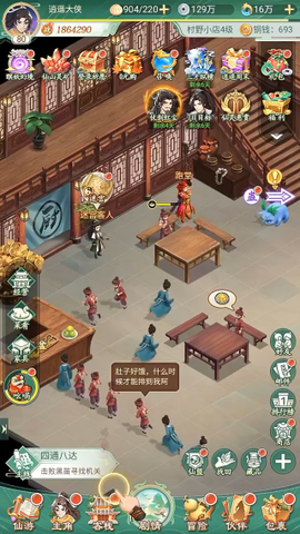 仙剑奇侠传：新的开始[图7]