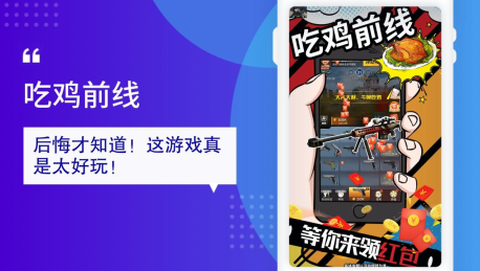 吃鸡前线截图1