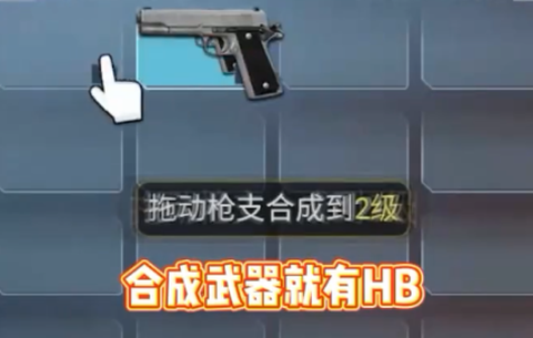 吃鸡前线截图2