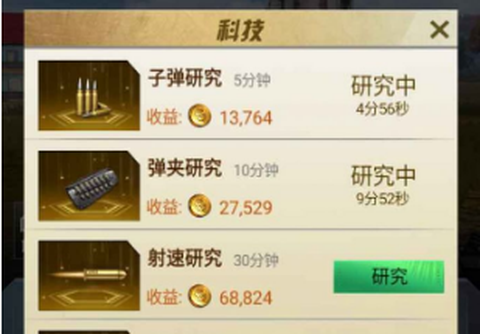 吃鸡前线截图3
