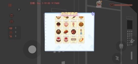 我的樱花高校截图3