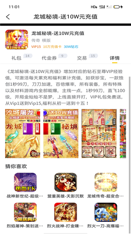 嗨玩游戏福利截图3