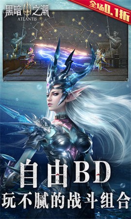 黑暗之潮截图2