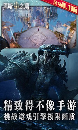 黑暗之潮截图3