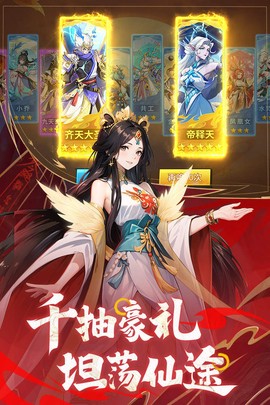 绝地苍穹截图3