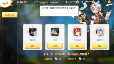 旅行骑士截图3