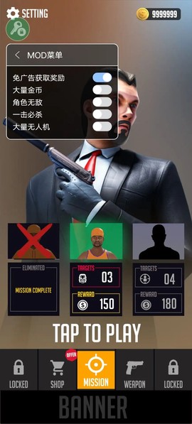 特工射击截图1