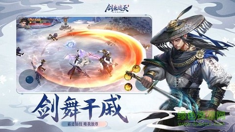 剑来遮天截图2