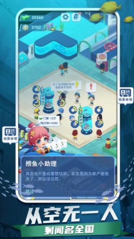 来摸鱼啊截图1