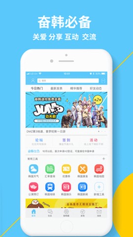 奋斗在韩国截图2