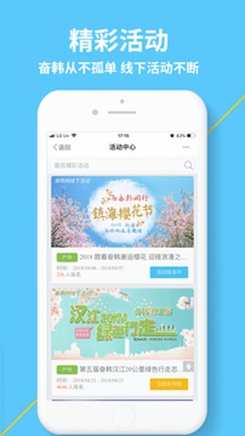 奋斗在韩国截图3