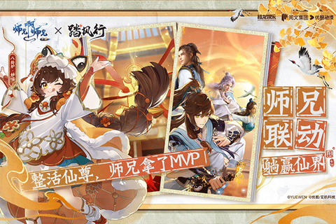 踏风行截图2