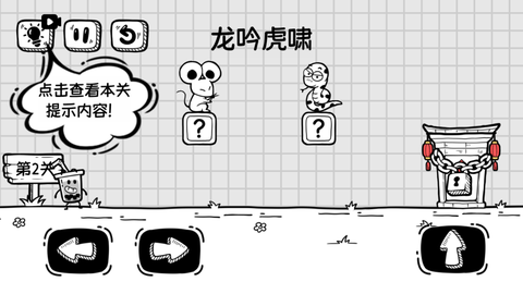 奶茶大冒险截图1