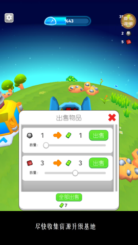 星际拓荒者截图2