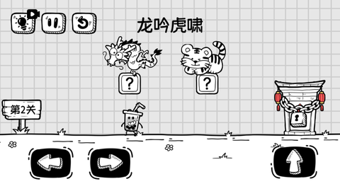 奶茶大冒险截图2