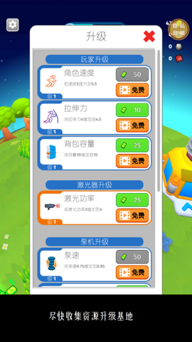 星际拓荒者截图3