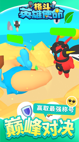 格斗英雄使命截图2